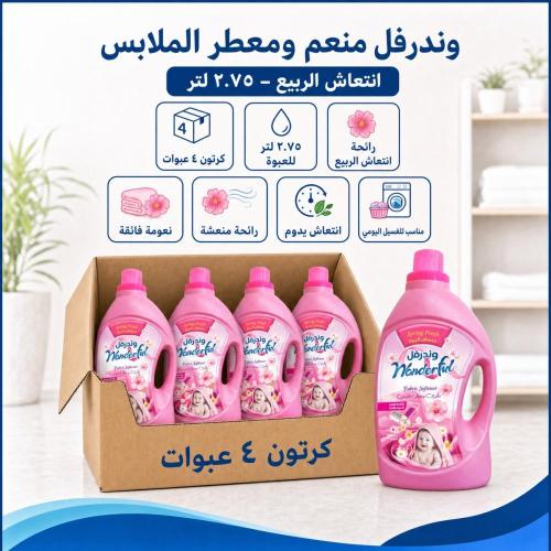 كرتون | وندرفل | منعم و معطر الملابس أنتعاش الربيع...