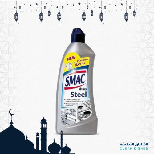 زماك | منظف وملمع للأستيل 500 مل