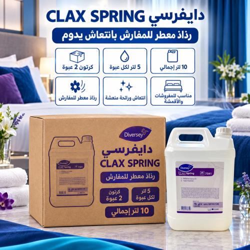 كرتون | دايفرسي CLAX SPRING | رذاذ معطر للمفارش 5...