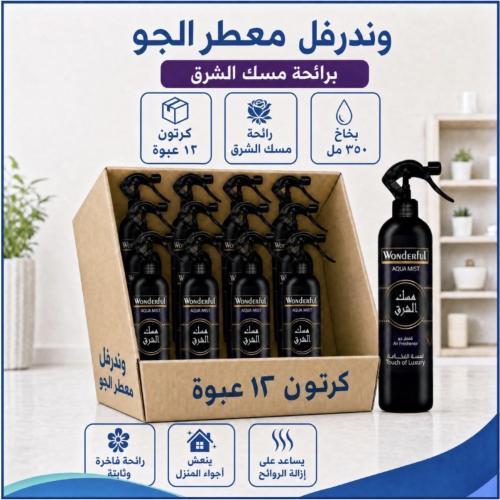 كرتون | وندرفل | ملطف الجو برائحة مسك الشرق ( 12 ع...