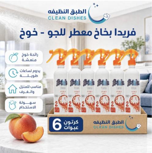 كرتون | فريدا |بخاخ معطر للجو - خوخ ( 6 عبوات )