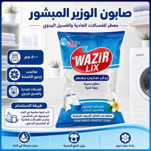 The Minister Lex | Scented grated soap for regular...