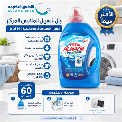 The Minister | Heavy-duty laundry detergent concentrate for automatic washing machines | 2850 ml