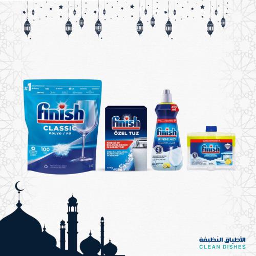 بكج رمضان ال2 كيلو | مجموعة فنيش بودرة لغسالة الصح...