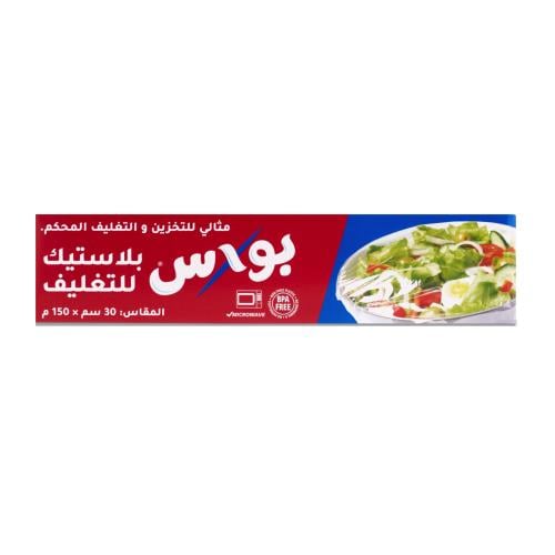 Box | بلاستيك للتغليف ( عرض 30 سم × طول الرول 150...