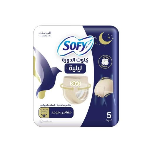سوفي فوط صحيه كلوت الدورة ليلية ( 5 فوط ) مقاس موح...