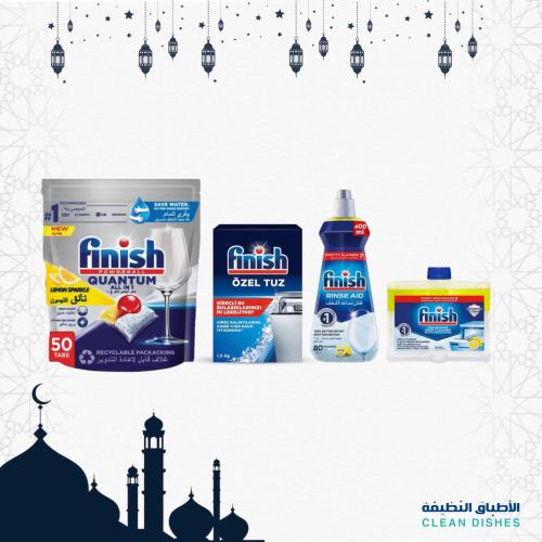 بكج رمضان ال50 غسلة | مجموعة فنيش كوانتوم برائحة ا...