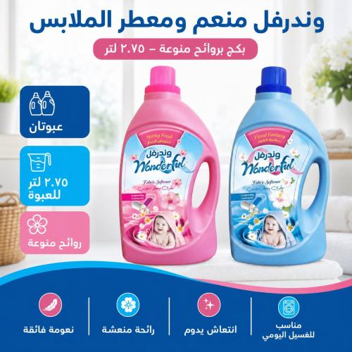 Wonderful | Two bottles of fabric softener and per...
