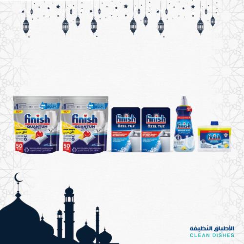 بكج رمضان فنيش كوانتوم (2x50) كبسولة برائحة الليمو...