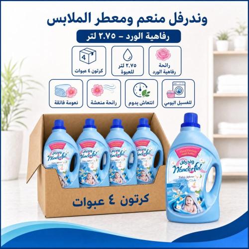 كرتون | وندرفل | منعم و معطر الملابس رفاهية الورد...