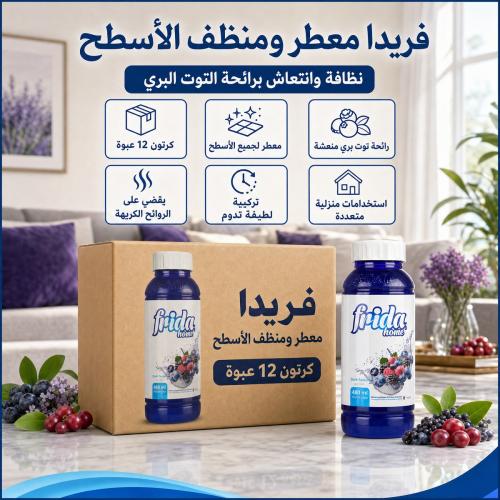 كرتون | فريدا معطر لجميع الاسطح برائحة التوت البري ( 12 عبوة )