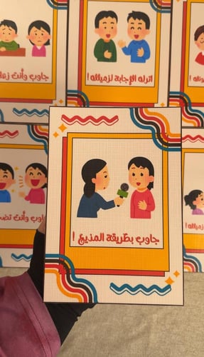 استراتيجية بطاقات الرد ملفات pdf (رقمية ليست مطبوع...