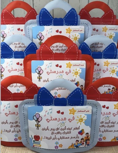بطاقات العودة للمدسة مناسبة للأكياس (ملف pdf رقمي...