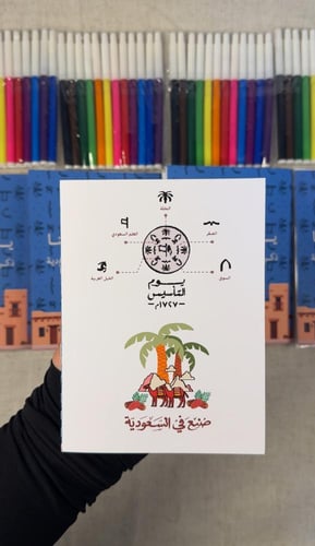 كتيب يوم التأسيس