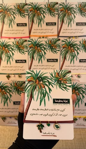 كرت اسوارة عزنا بأصالتنا