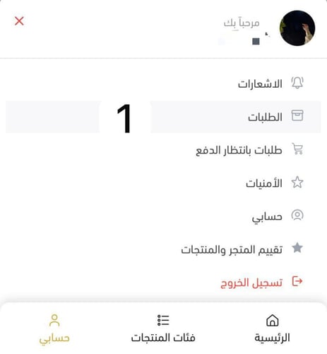 ثيم العيد السعيد ملف pdf