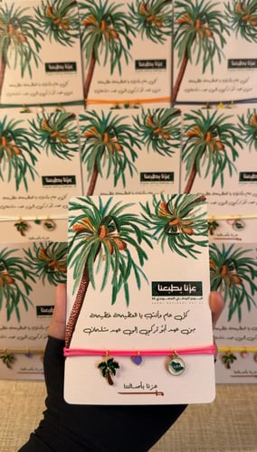 كرت اسوارة عزنا بأصالتنا