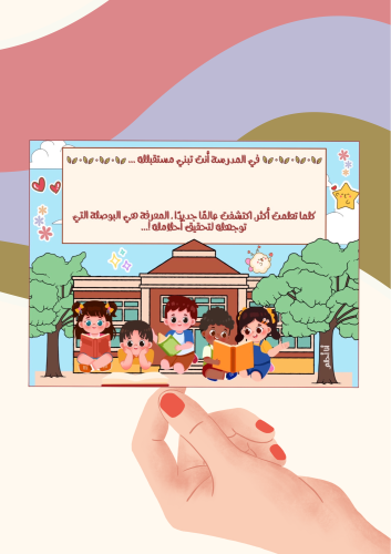 كرت أنا أحلم (ملف pdf رقمي غير مطبوع ‼️)
