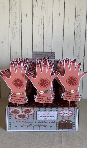 اسوارة يوم التأسيس