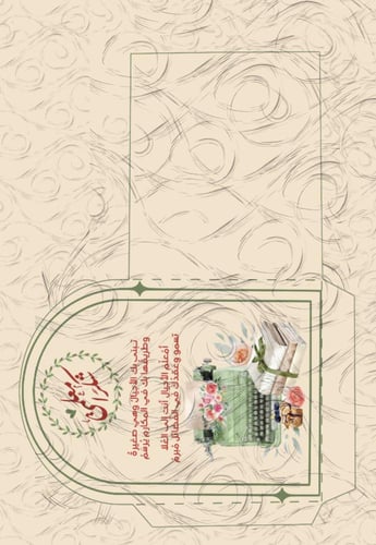 ظرف يوم المعلم ( ملف pdf رقمي ليس مطبوع‼️)