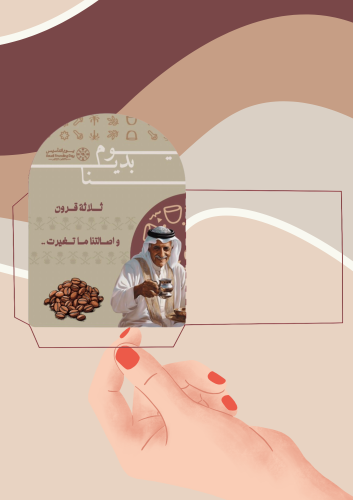 ظرف يوم التأسيس(ملف pdf رقمي غير مطبوع‼️)