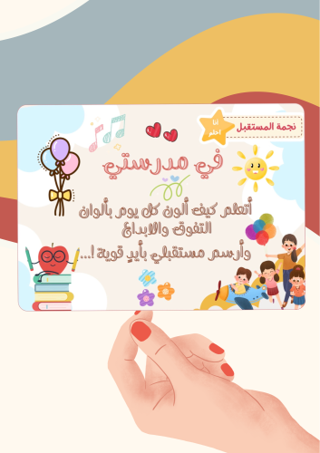 بطاقات العودة للمدسة مناسبة للأكياس (ملف pdf رقمي...