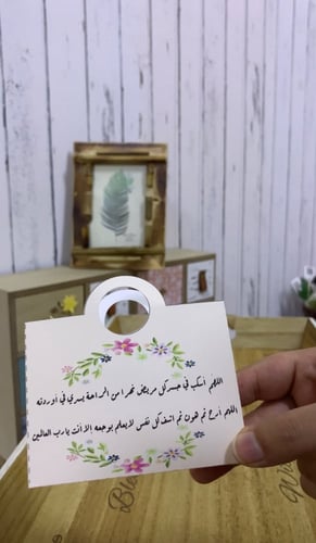 حقيبة بخاتم التسبيح