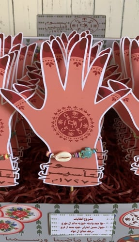 اسوارة يوم التأسيس