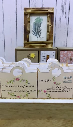حقيبة بخاتم التسبيح