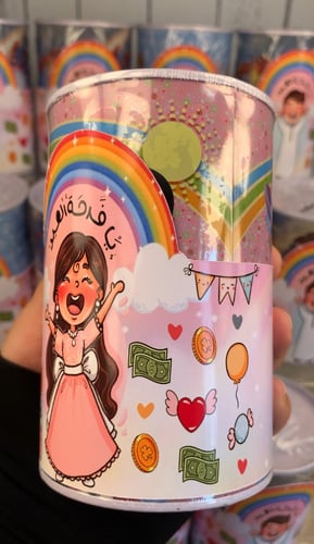 حصالة فرحة العيد