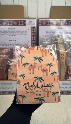 كروت عام الإبل ملف pdf ملف رقمي غير مطبوع