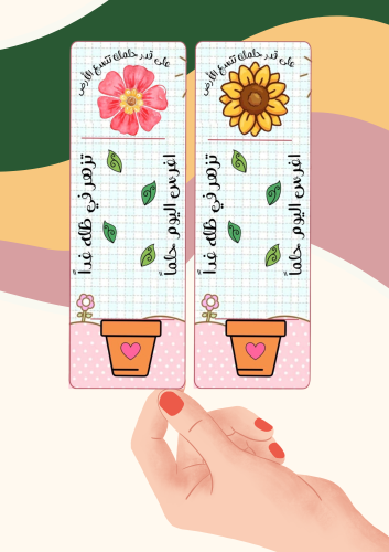 كروت على قدر حلمك تتسع الأرض (ملف pdf رقمي غير مطب...