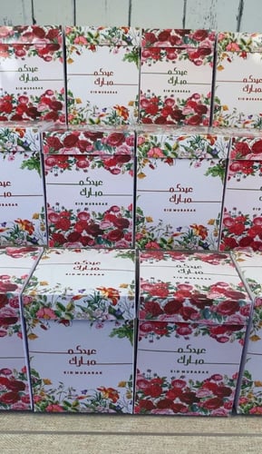 مبخرة العيد