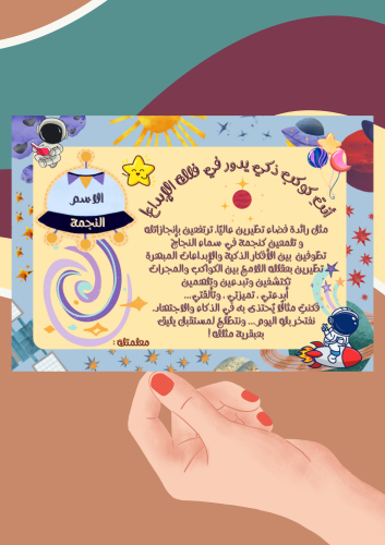 شهادة شكر وتقدير فلك الابداع (ملف pdf رقمي ليس مطب...