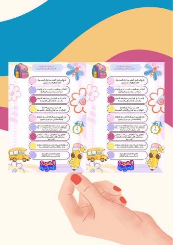 كرت توجيهات الأسبوع التمهيدي ملف pdf رقمي (ليس مطب...