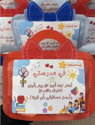 بطاقات العودة للمدسة مناسبة للأكياس (ملف pdf رقمي...