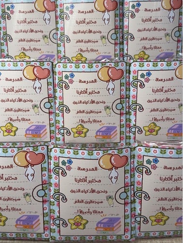 ظرف المدرسة مختبر افكارنا (ملف pdf رقمي غير مطبوع...
