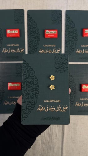 كروت اللغة العربية (ملف pdf رقمي غير مطبوع)