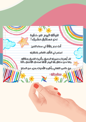 شهادة شكر وتقدير سماء التميز (ملف pdf رقمي ليس مطب...