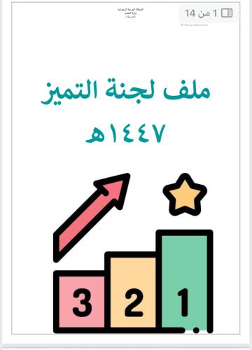 لجنة التميز