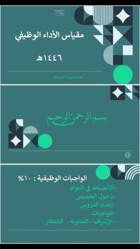 الاداء الوظيفي