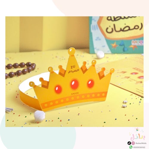 حقيبة أنشطة رمضان - بنات
