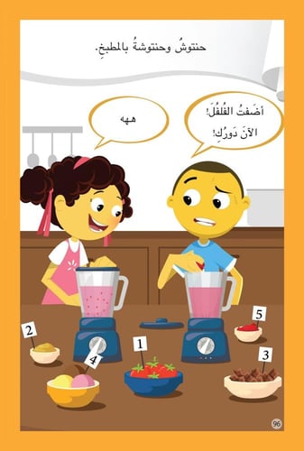 حنتوش وحنتوشة - المجموعة 7