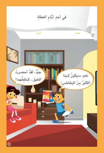 حنتوش وحنتوشة - المجموعة 6