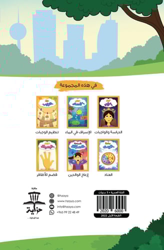 حنتوش وحنتوشة - المجموعة 6