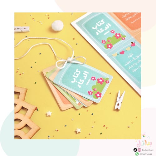 حقيبة أنشطة رمضان - بنات