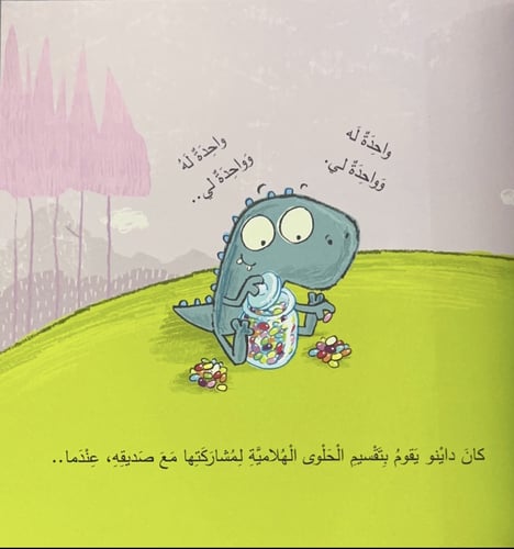 الديناصور الكبير جدا جدا جدا