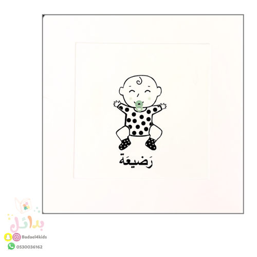 كتب التحفيز البصري - أكبر وأنمو