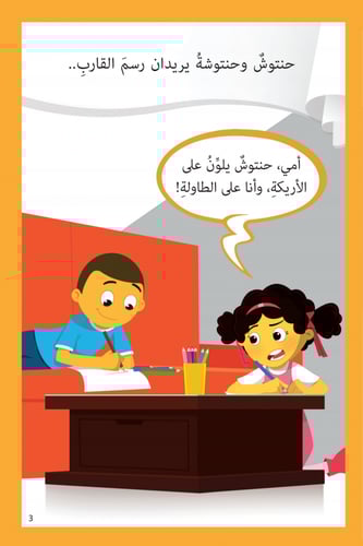 حنتوش وحنتوشة - المجموعة 5