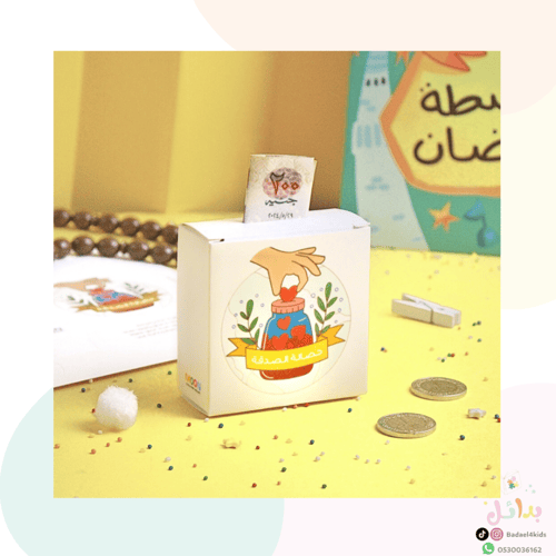 حقيبة أنشطة رمضان - أولاد
